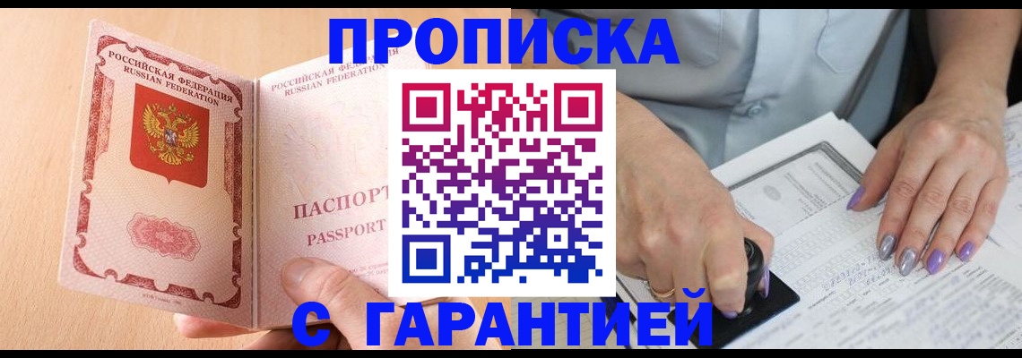прописка 2025 в Рязанской области