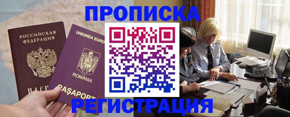 прописка 2025 в Рязанской области