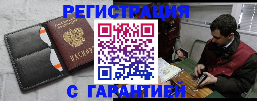 прописка в квартире в Рязанской области