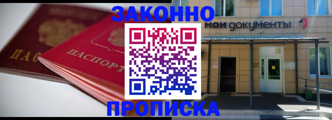 прописка в квартире в Рязанской области