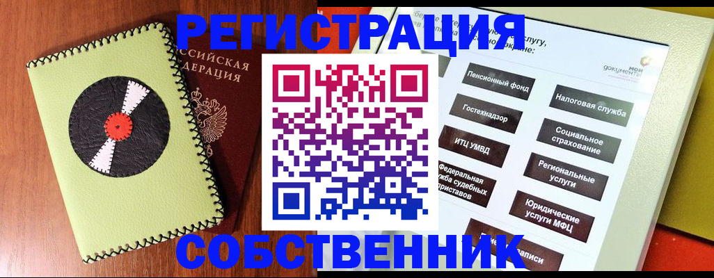прописка для школы в Рязанской области