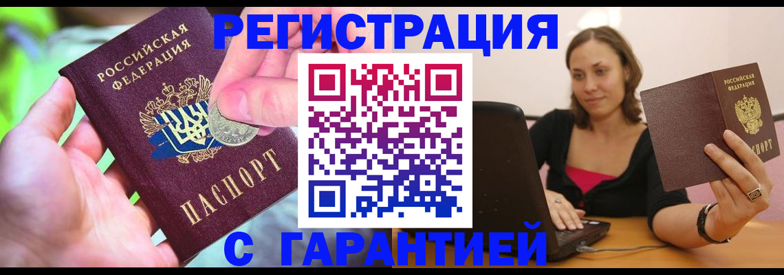 прописка для работы в Рязанской области